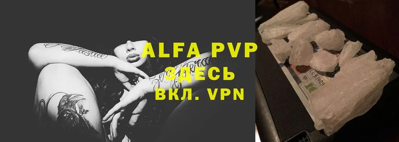 Alfa_PVP крисы CK  Калачинск 