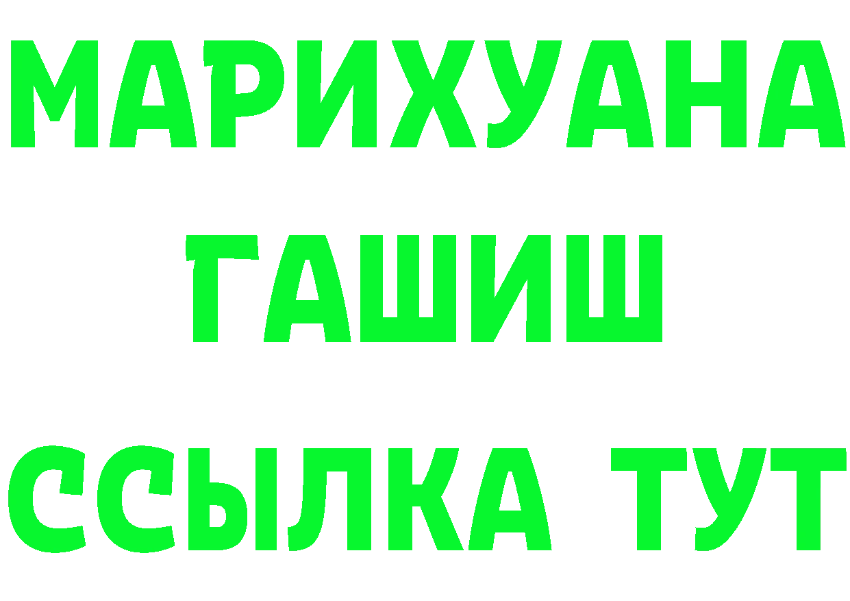 ГЕРОИН белый вход маркетплейс гидра Калачинск